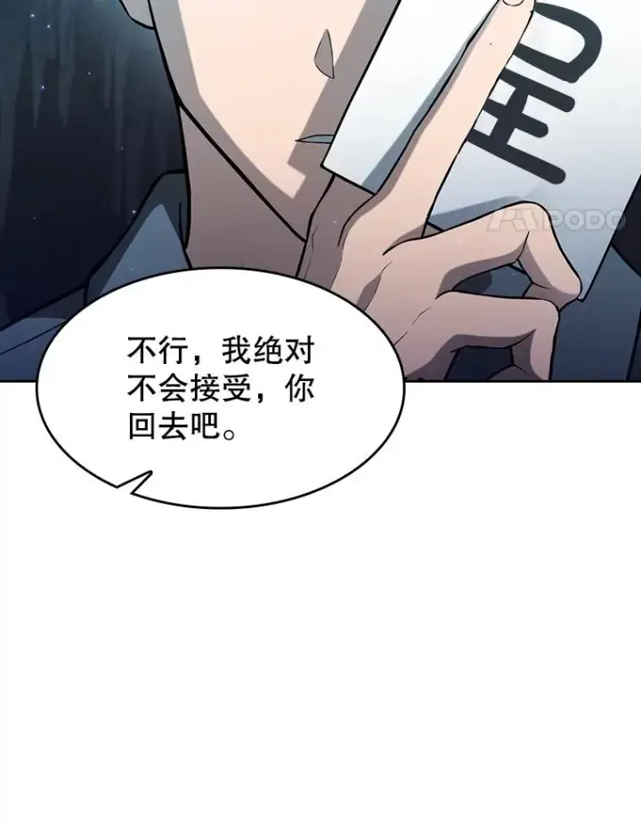 漫画《从地狱归来的圣座》164.深渊的谜题第14张图