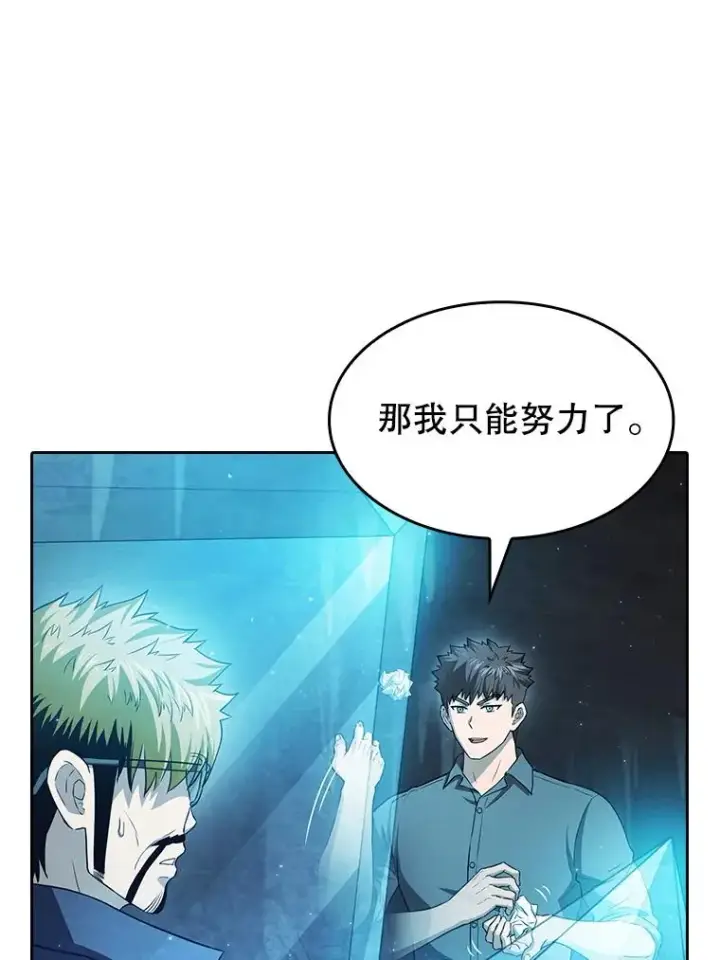漫画《从地狱归来的圣座》164.深渊的谜题第15张图