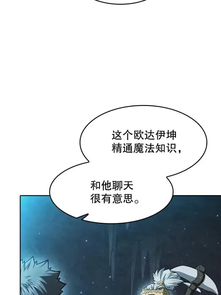 漫画《从地狱归来的圣座》164.深渊的谜题第18张图
