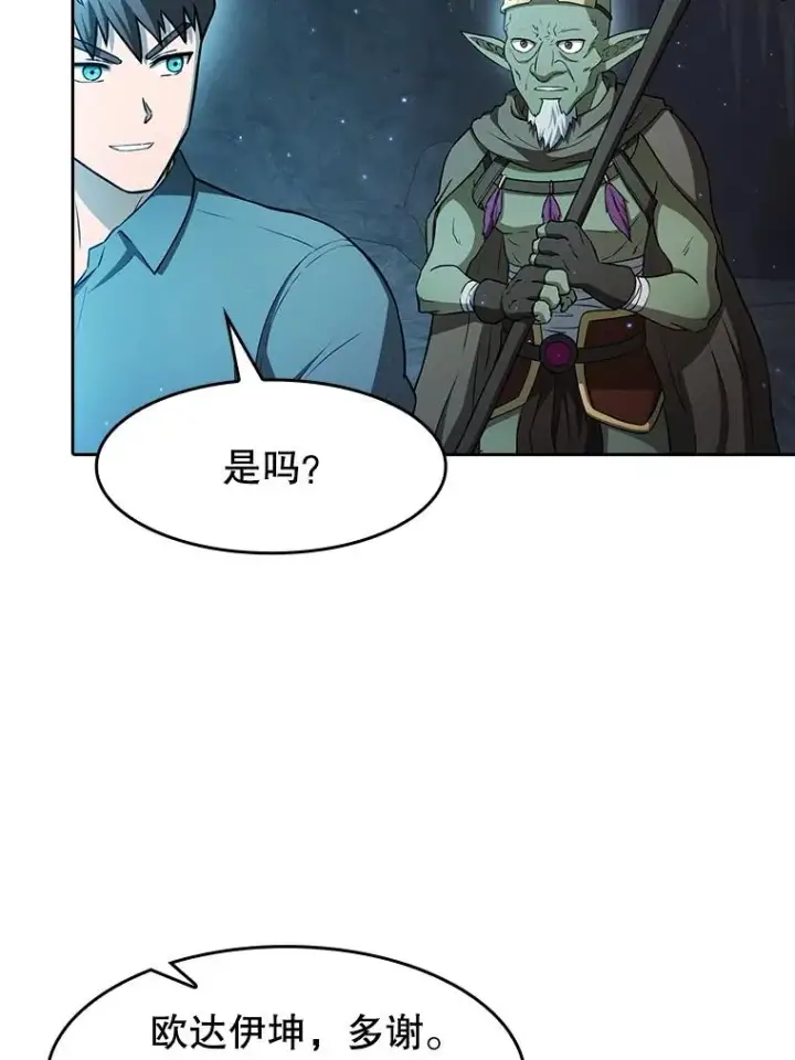 漫画《从地狱归来的圣座》164.深渊的谜题第19张图