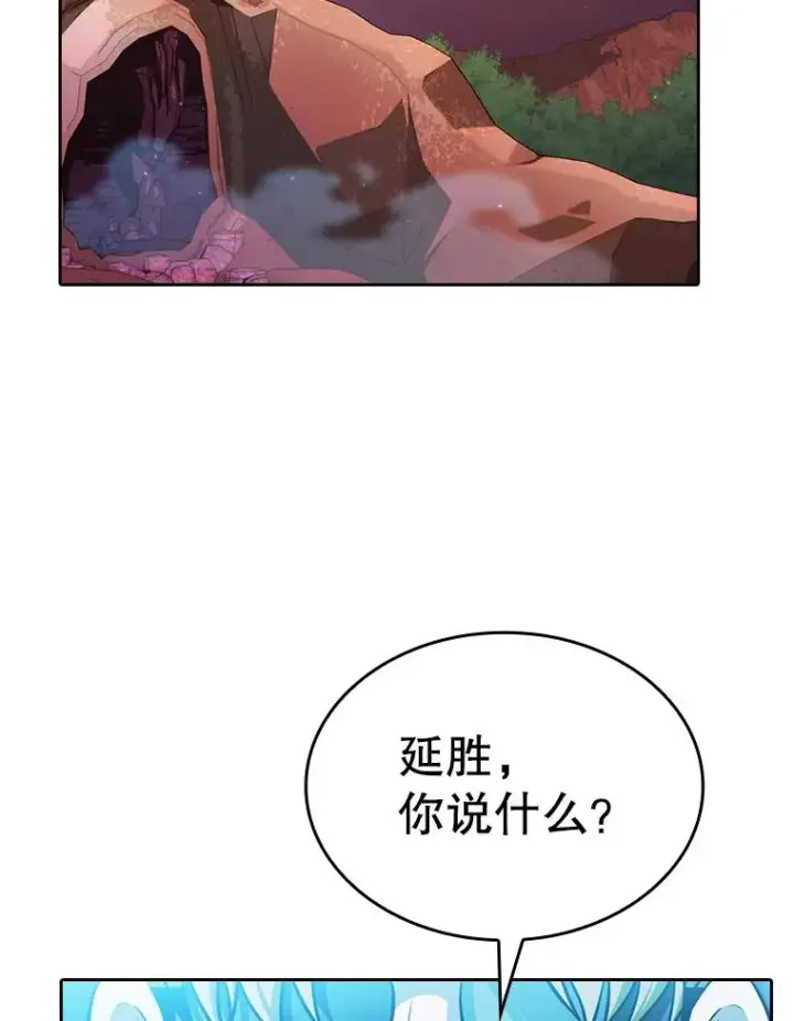 漫画《从地狱归来的圣座》164.深渊的谜题第2张图