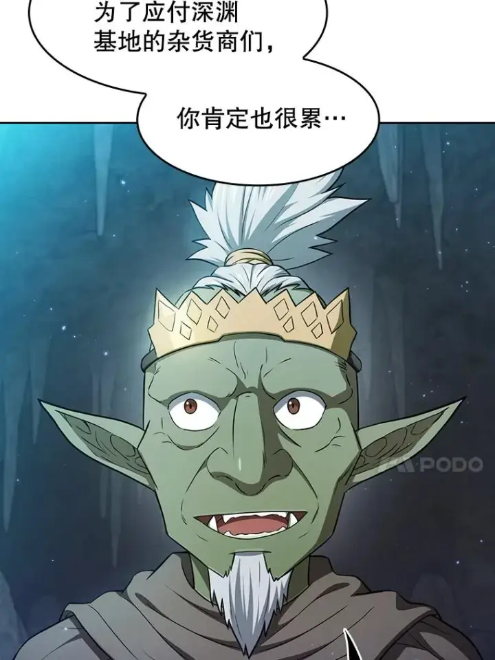漫画《从地狱归来的圣座》164.深渊的谜题第20张图