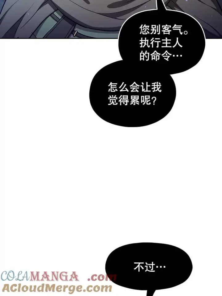 漫画《从地狱归来的圣座》164.深渊的谜题第21张图