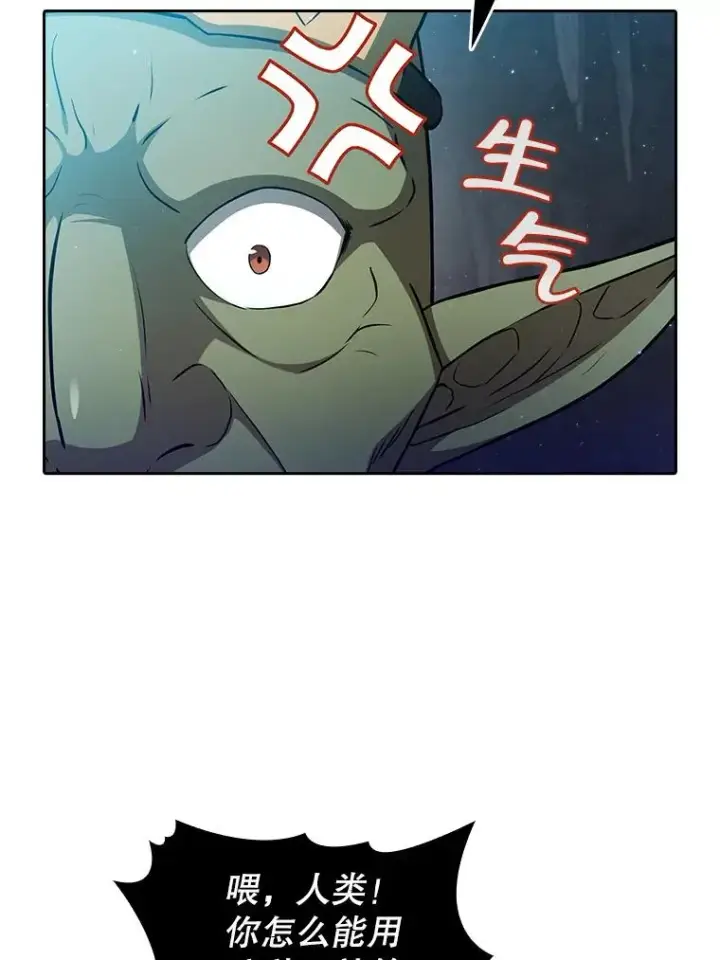 漫画《从地狱归来的圣座》164.深渊的谜题第22张图