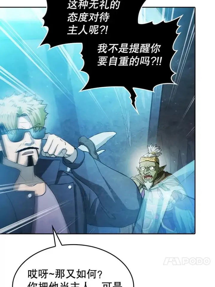 漫画《从地狱归来的圣座》164.深渊的谜题第23张图
