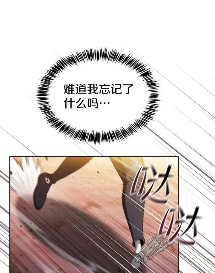 漫画《从地狱归来的圣座》164.深渊的谜题第28张图