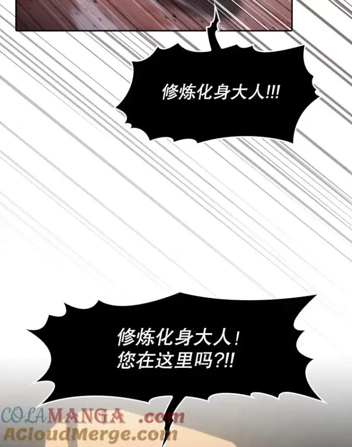 漫画《从地狱归来的圣座》164.深渊的谜题第29张图