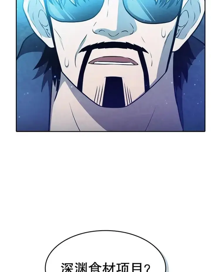 漫画《从地狱归来的圣座》164.深渊的谜题第3张图