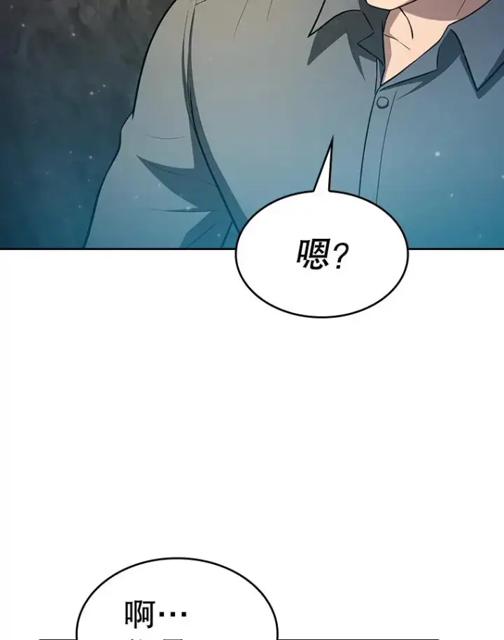 漫画《从地狱归来的圣座》164.深渊的谜题第31张图
