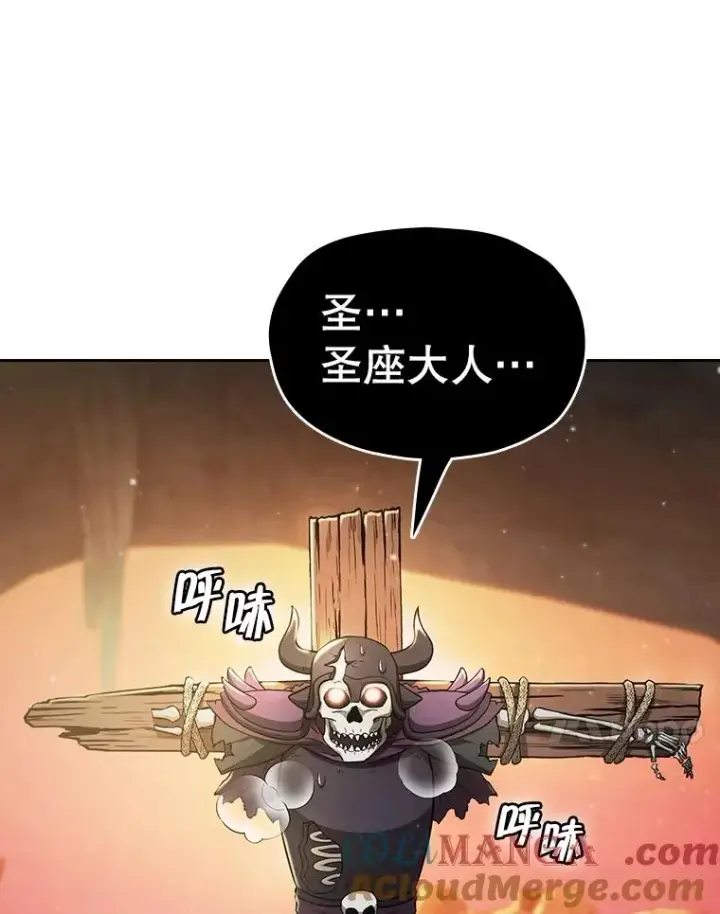 漫画《从地狱归来的圣座》164.深渊的谜题第33张图