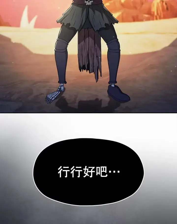 漫画《从地狱归来的圣座》164.深渊的谜题第34张图