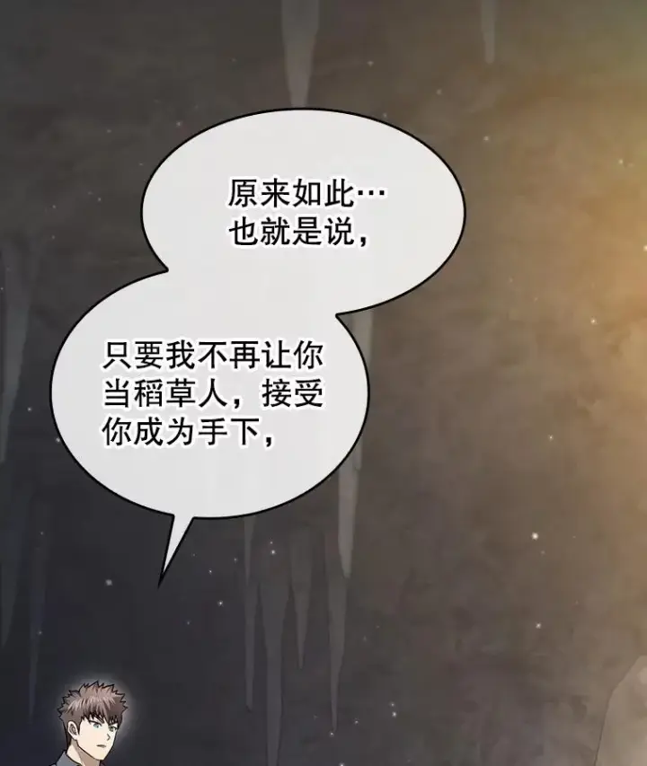 漫画《从地狱归来的圣座》164.深渊的谜题第39张图