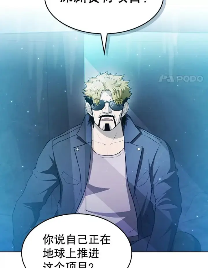 漫画《从地狱归来的圣座》164.深渊的谜题第4张图