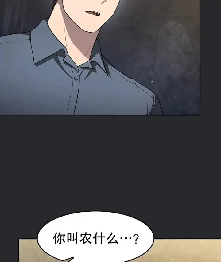 漫画《从地狱归来的圣座》164.深渊的谜题第42张图
