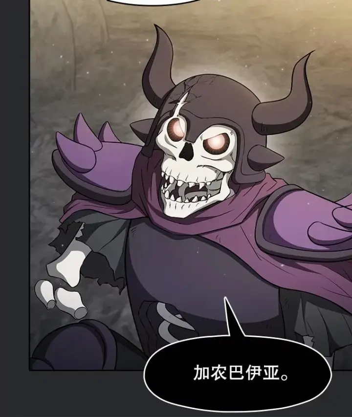 漫画《从地狱归来的圣座》164.深渊的谜题第43张图