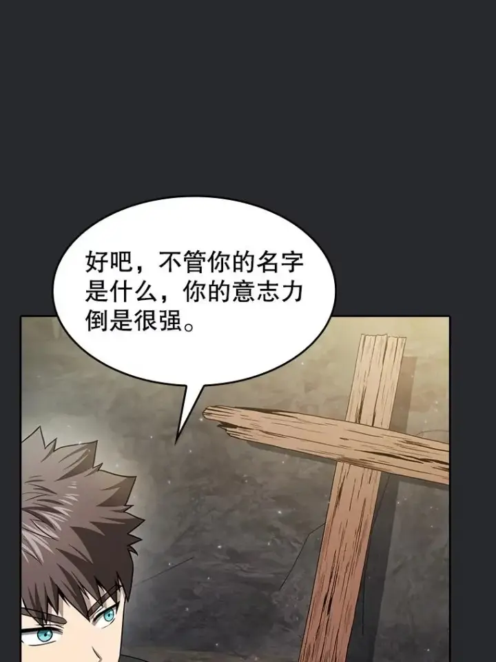 漫画《从地狱归来的圣座》164.深渊的谜题第44张图