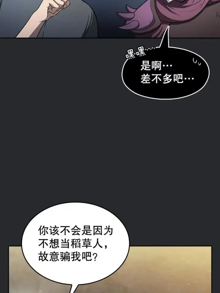 漫画《从地狱归来的圣座》164.深渊的谜题第47张图
