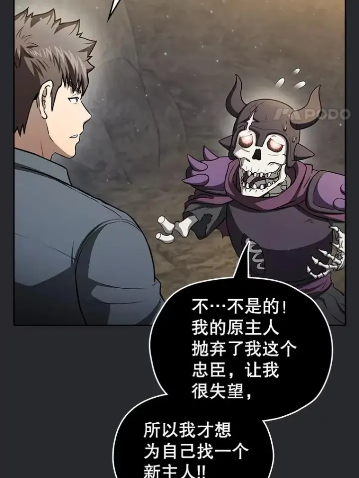 漫画《从地狱归来的圣座》164.深渊的谜题第48张图