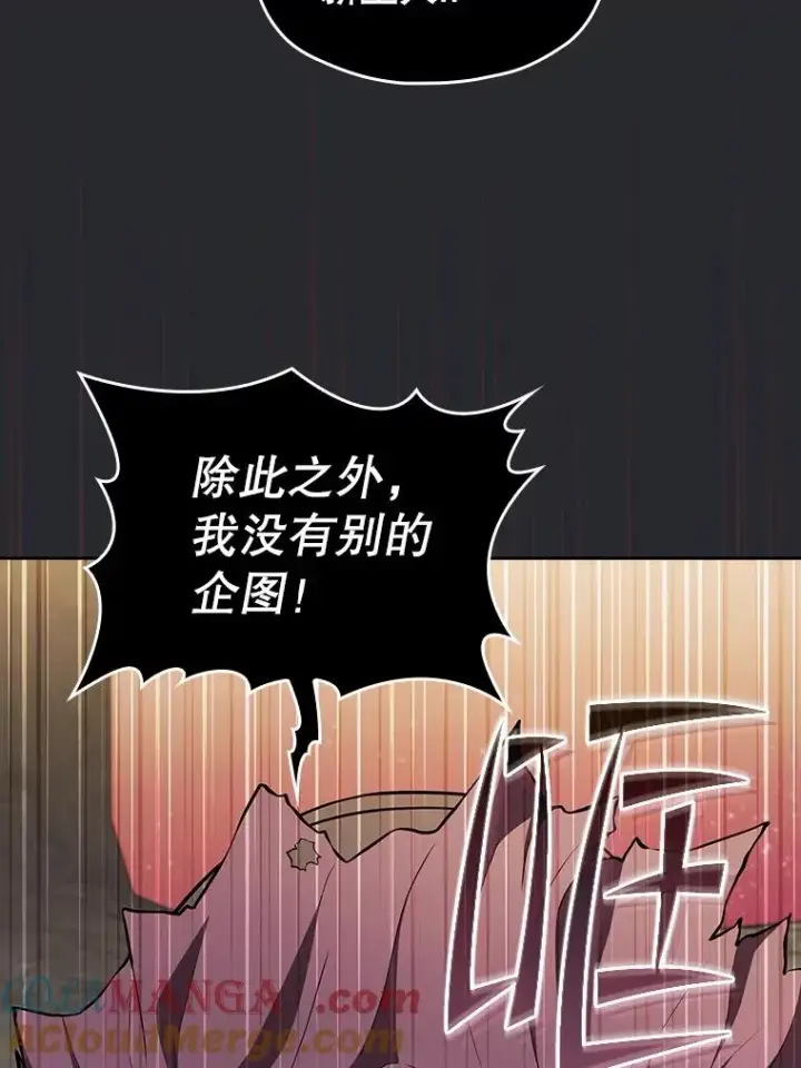 漫画《从地狱归来的圣座》164.深渊的谜题第49张图