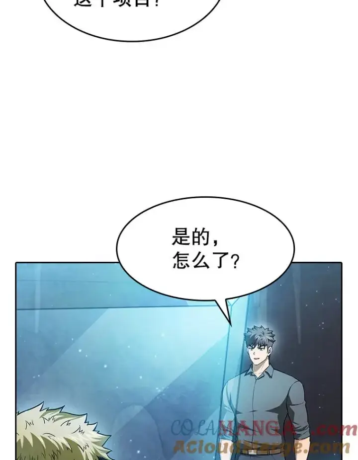 漫画《从地狱归来的圣座》164.深渊的谜题第5张图