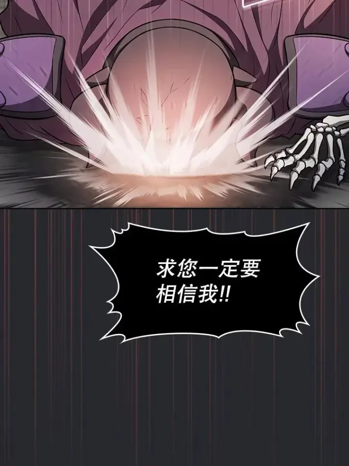 漫画《从地狱归来的圣座》164.深渊的谜题第50张图