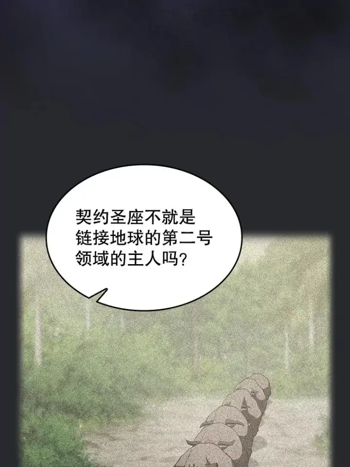 漫画《从地狱归来的圣座》164.深渊的谜题第56张图