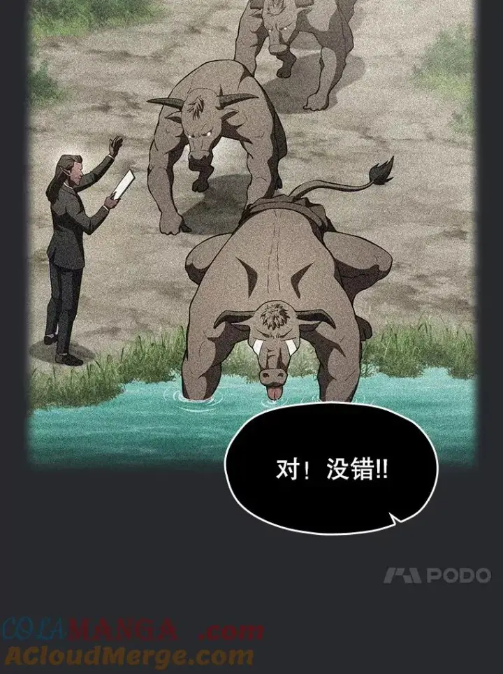 漫画《从地狱归来的圣座》164.深渊的谜题第57张图
