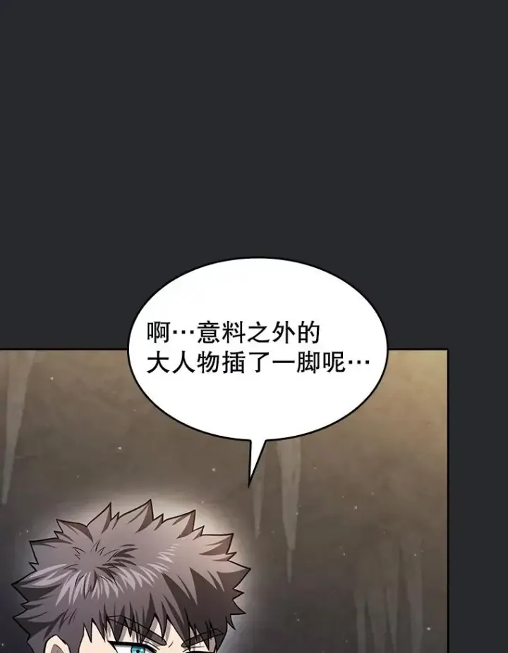 漫画《从地狱归来的圣座》164.深渊的谜题第58张图
