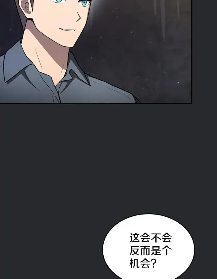 漫画《从地狱归来的圣座》164.深渊的谜题第59张图
