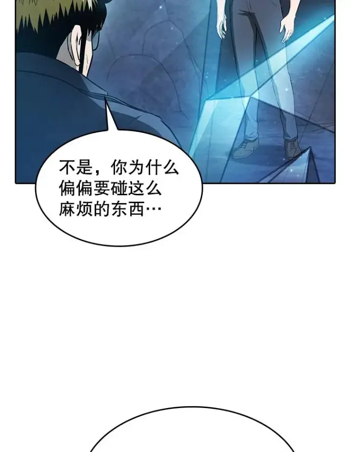漫画《从地狱归来的圣座》164.深渊的谜题第6张图