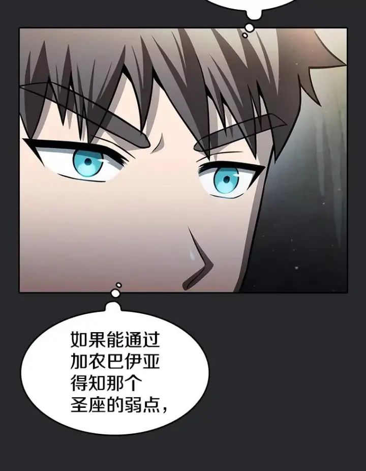 漫画《从地狱归来的圣座》164.深渊的谜题第60张图