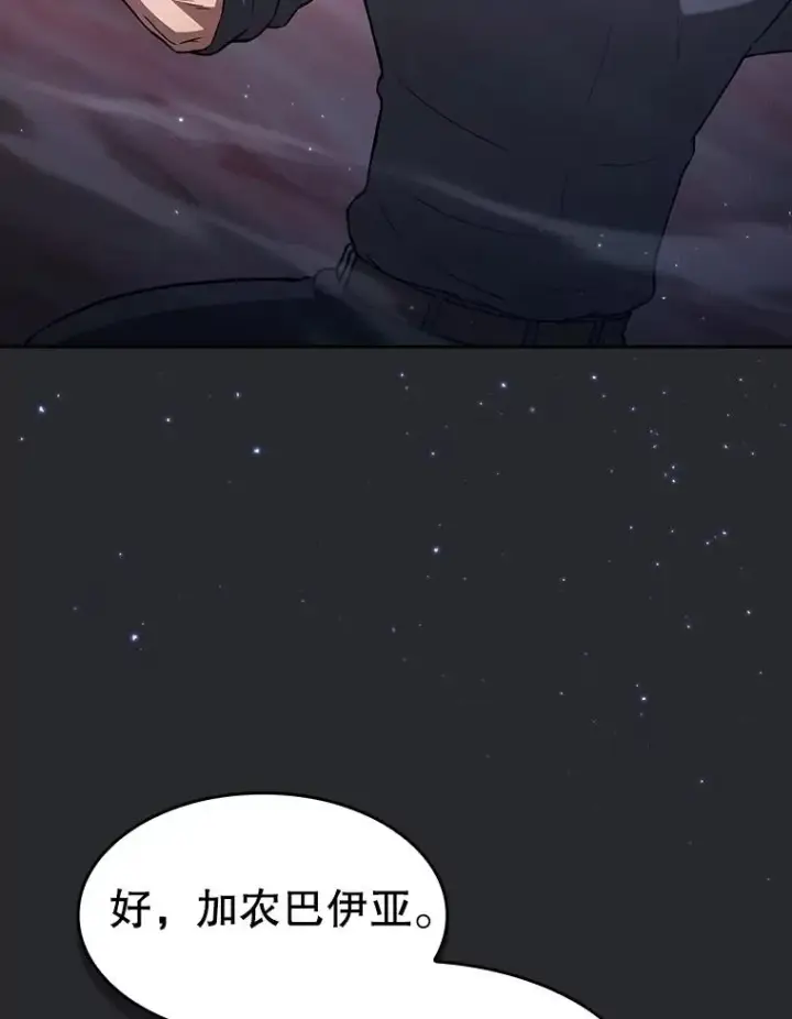 漫画《从地狱归来的圣座》164.深渊的谜题第63张图