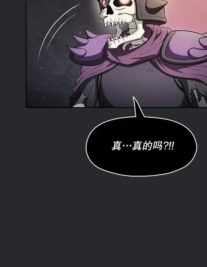 漫画《从地狱归来的圣座》164.深渊的谜题第66张图
