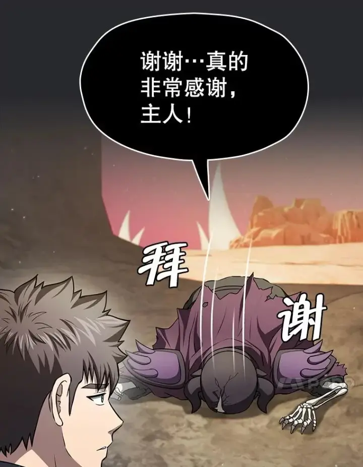 漫画《从地狱归来的圣座》164.深渊的谜题第67张图