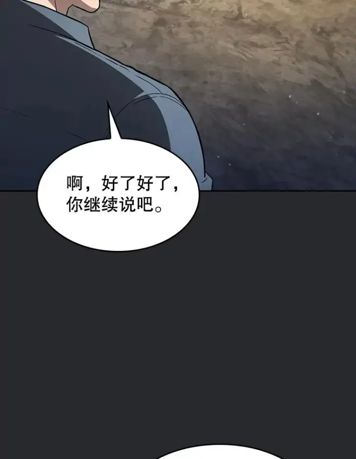 漫画《从地狱归来的圣座》164.深渊的谜题第68张图