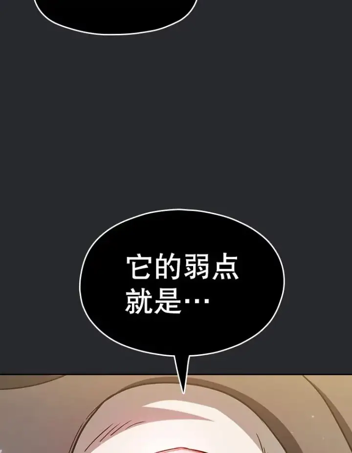 漫画《从地狱归来的圣座》164.深渊的谜题第70张图