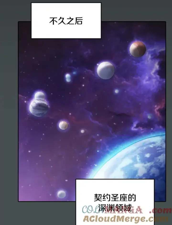 漫画《从地狱归来的圣座》164.深渊的谜题第73张图