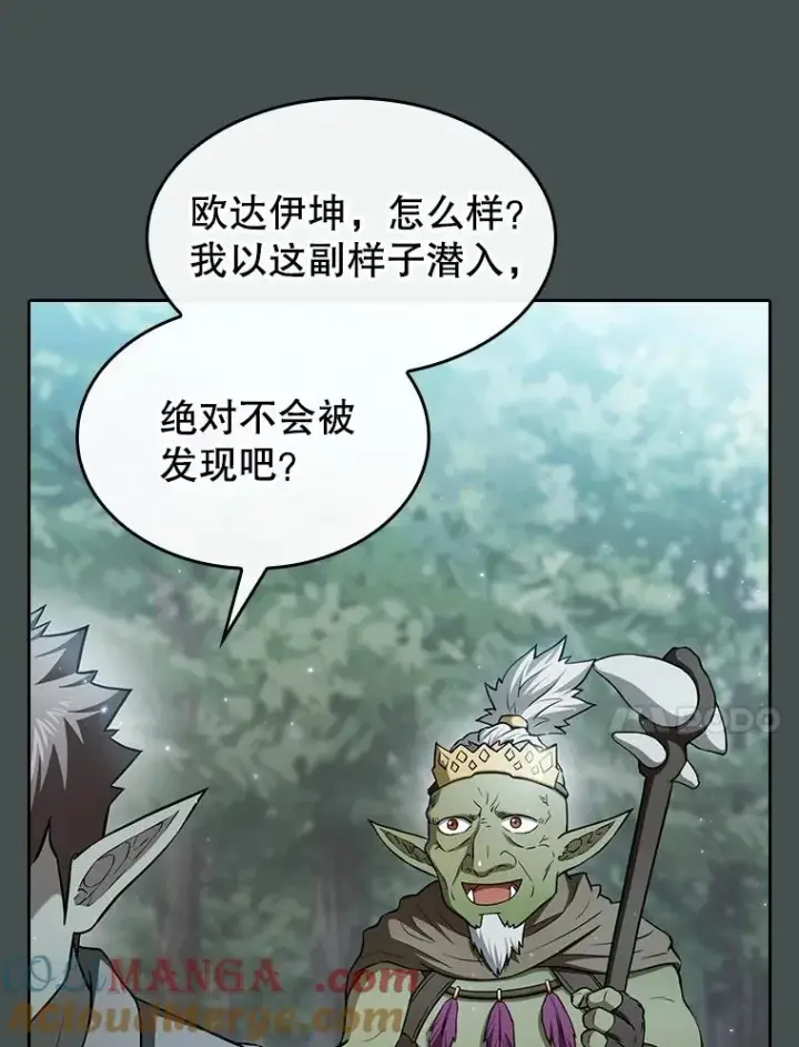 漫画《从地狱归来的圣座》164.深渊的谜题第77张图