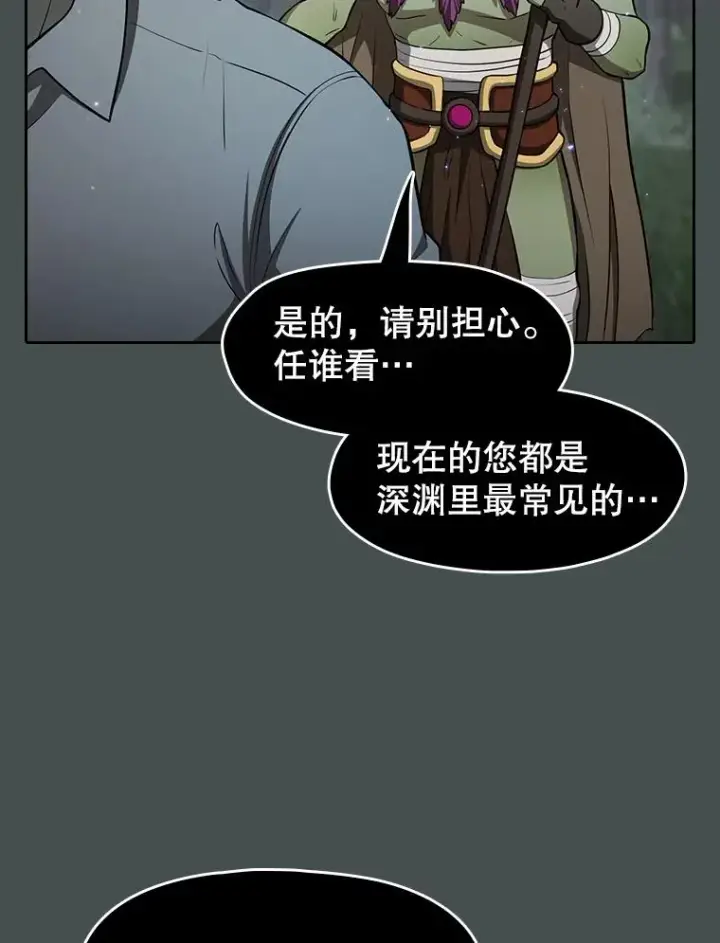漫画《从地狱归来的圣座》164.深渊的谜题第78张图