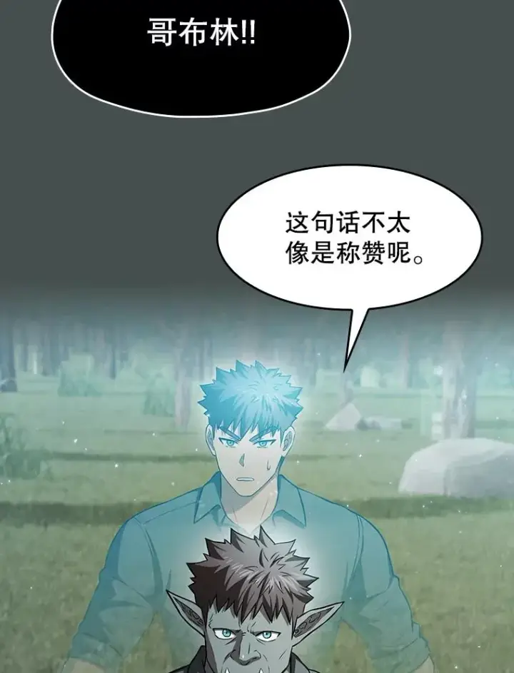 漫画《从地狱归来的圣座》164.深渊的谜题第79张图
