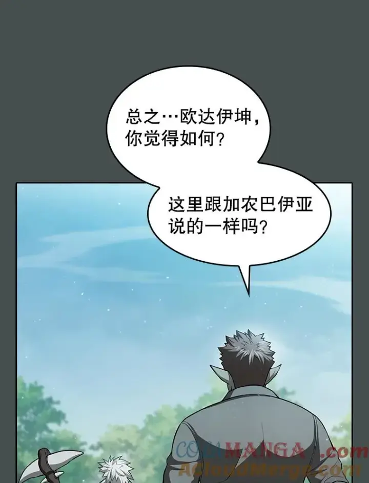 漫画《从地狱归来的圣座》164.深渊的谜题第81张图