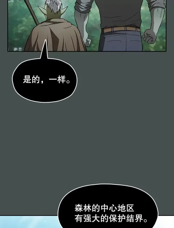 漫画《从地狱归来的圣座》164.深渊的谜题第82张图