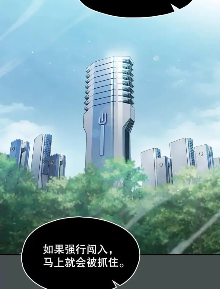 漫画《从地狱归来的圣座》164.深渊的谜题第83张图