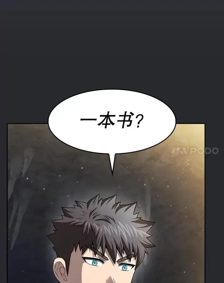 漫画《从地狱归来的圣座》164.深渊的谜题第87张图