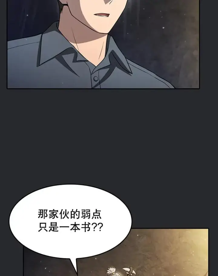 漫画《从地狱归来的圣座》164.深渊的谜题第88张图