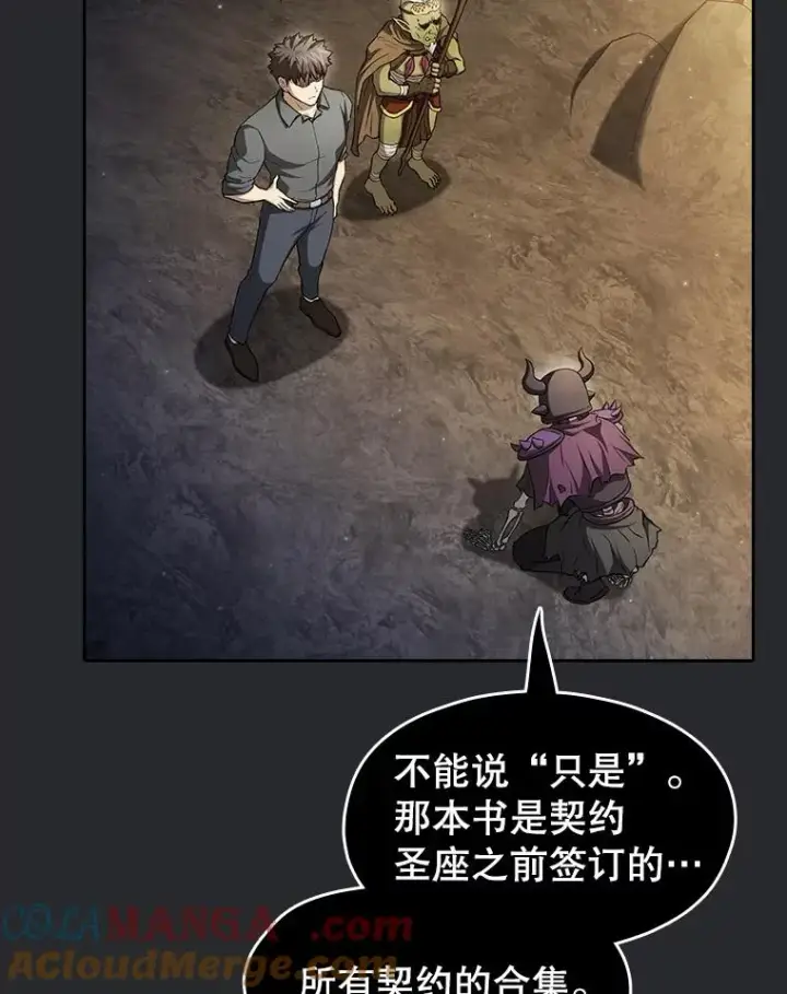 漫画《从地狱归来的圣座》164.深渊的谜题第89张图