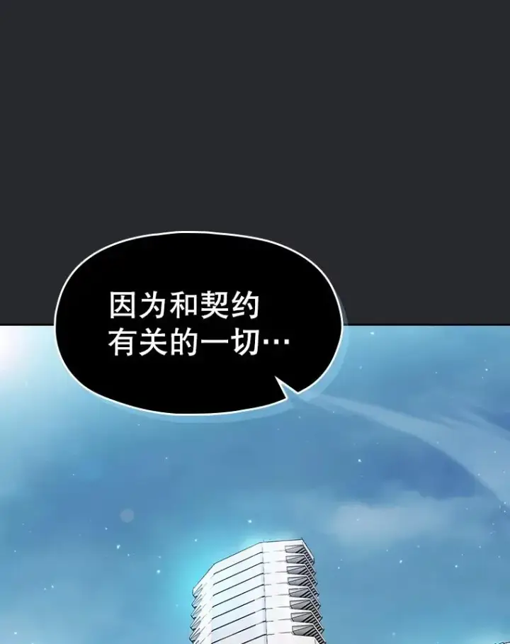 漫画《从地狱归来的圣座》164.深渊的谜题第96张图