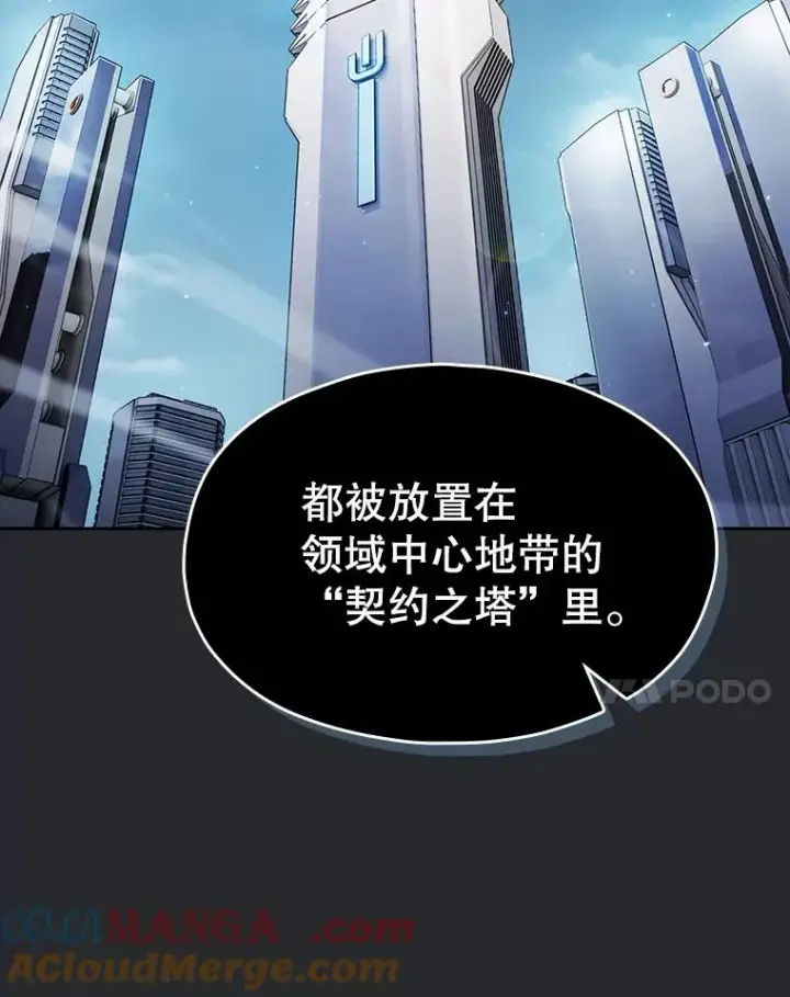 漫画《从地狱归来的圣座》164.深渊的谜题第97张图