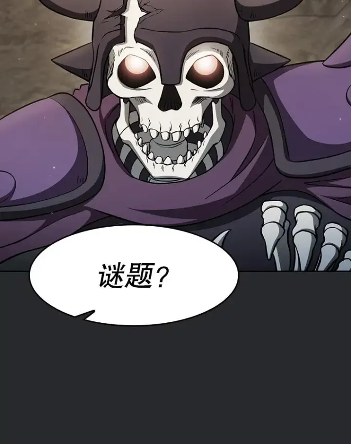 漫画《从地狱归来的圣座》164.深渊的谜题第99张图
