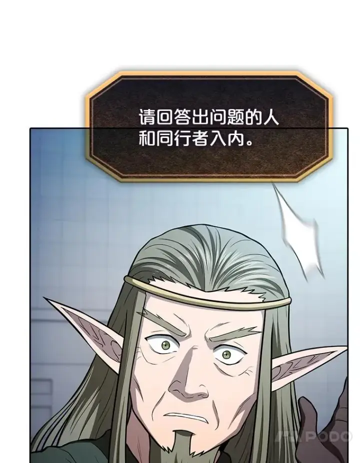 漫画《从地狱归来的圣座》165.交易达成第10张图